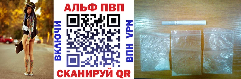 APVP крисы CK где купить Сольцы