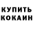 КЕТАМИН ketamine Nikol Kim