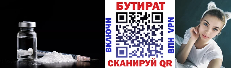 Бутират оксана  наркошоп  Сольцы 