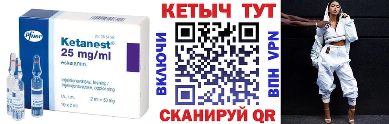 Кетамин VHQ  Сольцы 