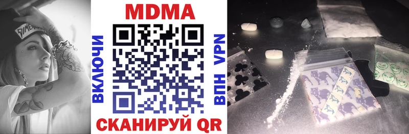 MDMA кристаллы  Сольцы 