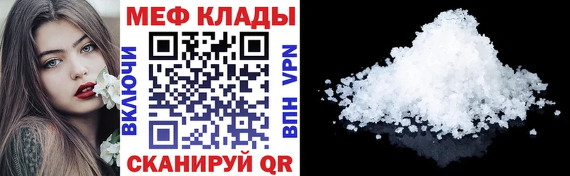Меф кристаллы Сольцы